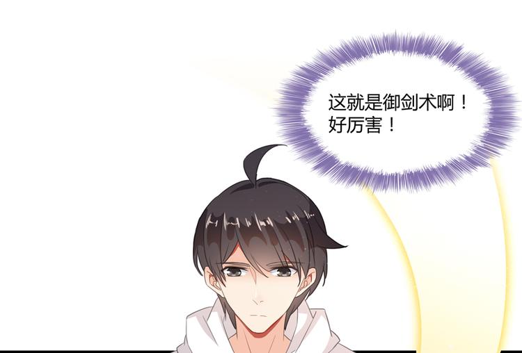 修真聊天群韩漫全集-第58话 口令：通玄方丈最帅！无删减无遮挡章节图片 