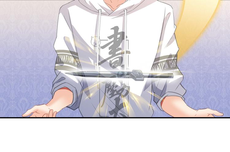 修真聊天群韩漫全集-第58话 口令：通玄方丈最帅！无删减无遮挡章节图片 