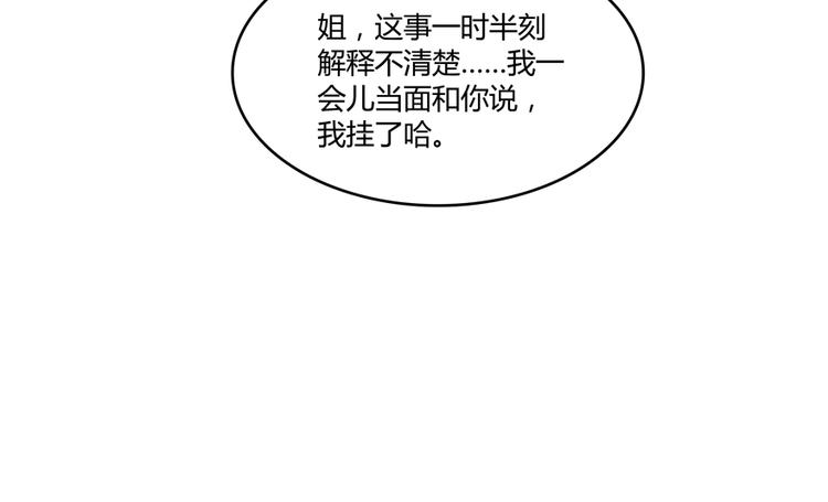 修真聊天群韩漫全集-第60话 小姑娘的时间不多了无删减无遮挡章节图片 