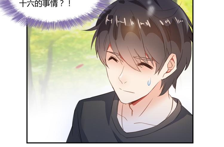 修真聊天群韩漫全集-第60话 小姑娘的时间不多了无删减无遮挡章节图片 
