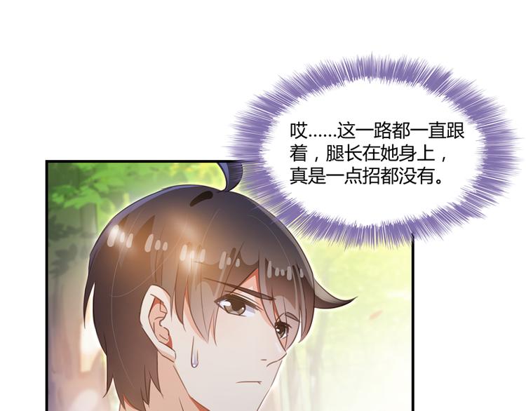 修真聊天群韩漫全集-第60话 小姑娘的时间不多了无删减无遮挡章节图片 