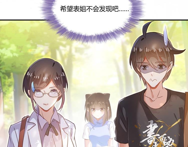 修真聊天群韩漫全集-第60话 小姑娘的时间不多了无删减无遮挡章节图片 