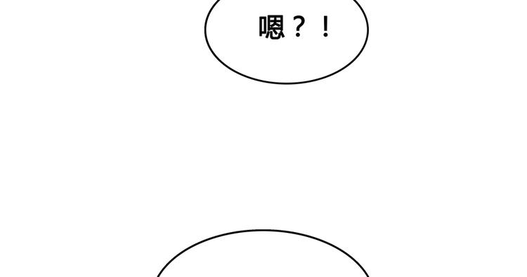 修真聊天群韩漫全集-第60话 小姑娘的时间不多了无删减无遮挡章节图片 