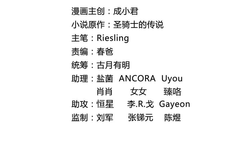 修真聊天群韩漫全集-第60话 小姑娘的时间不多了无删减无遮挡章节图片 