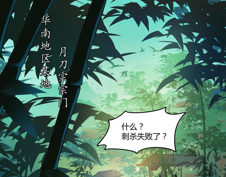 修真聊天群韩漫全集-第60话 小姑娘的时间不多了无删减无遮挡章节图片 
