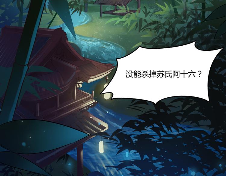 修真聊天群韩漫全集-第60话 小姑娘的时间不多了无删减无遮挡章节图片 