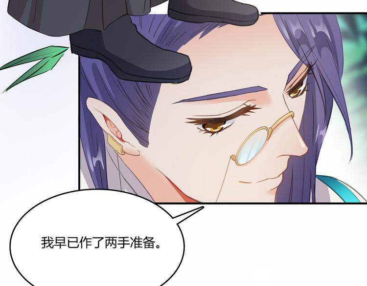 修真聊天群韩漫全集-第60话 小姑娘的时间不多了无删减无遮挡章节图片 