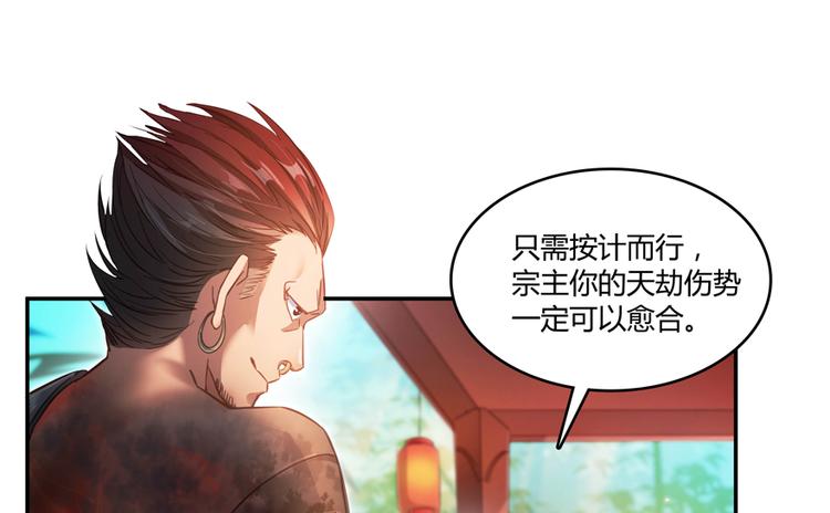 修真聊天群韩漫全集-第60话 小姑娘的时间不多了无删减无遮挡章节图片 