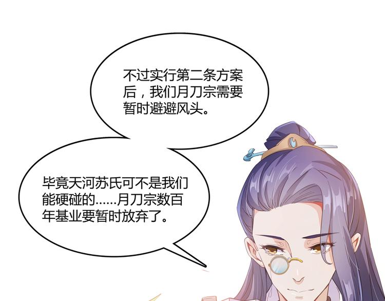 修真聊天群韩漫全集-第60话 小姑娘的时间不多了无删减无遮挡章节图片 