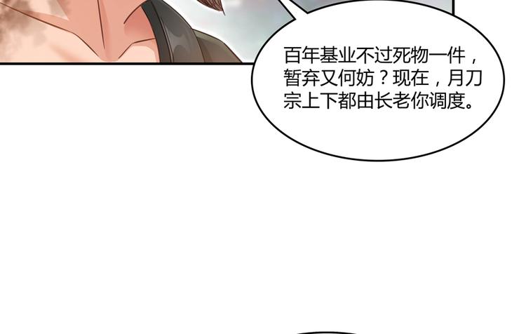 修真聊天群韩漫全集-第60话 小姑娘的时间不多了无删减无遮挡章节图片 