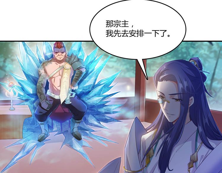 修真聊天群韩漫全集-第60话 小姑娘的时间不多了无删减无遮挡章节图片 