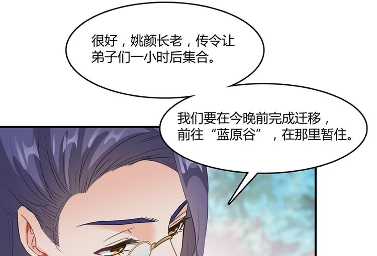 修真聊天群韩漫全集-第60话 小姑娘的时间不多了无删减无遮挡章节图片 