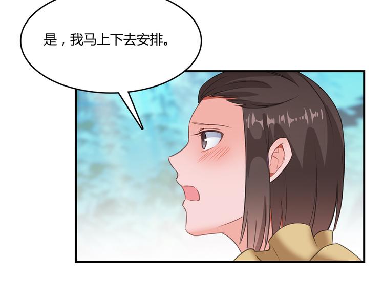 修真聊天群韩漫全集-第60话 小姑娘的时间不多了无删减无遮挡章节图片 