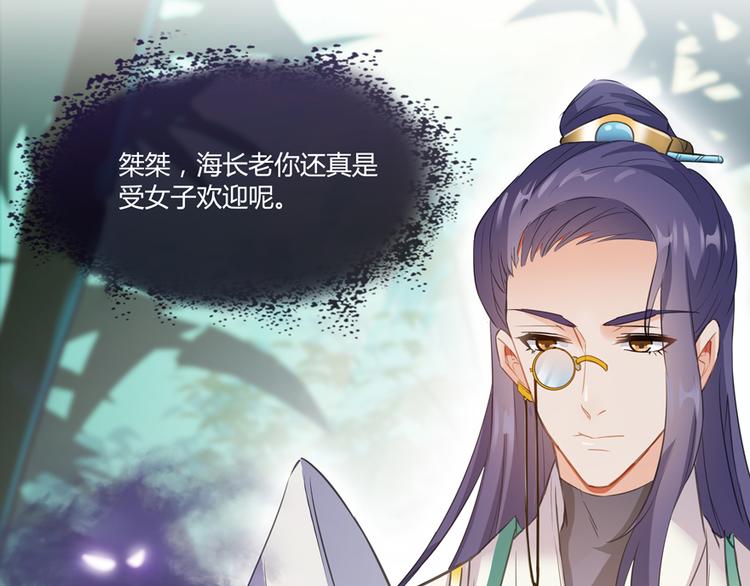 修真聊天群韩漫全集-第60话 小姑娘的时间不多了无删减无遮挡章节图片 