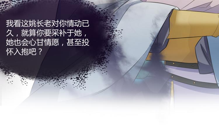 修真聊天群韩漫全集-第60话 小姑娘的时间不多了无删减无遮挡章节图片 