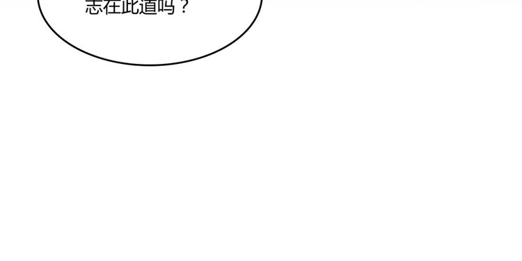 修真聊天群韩漫全集-第60话 小姑娘的时间不多了无删减无遮挡章节图片 