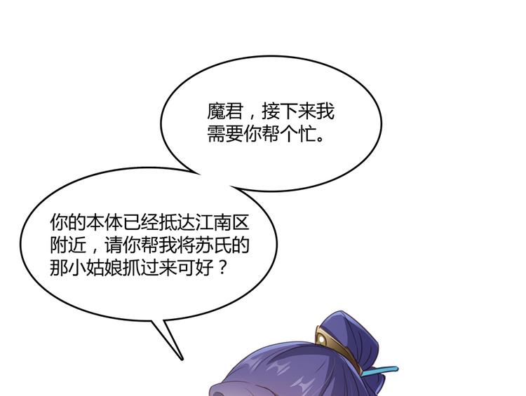 修真聊天群韩漫全集-第60话 小姑娘的时间不多了无删减无遮挡章节图片 