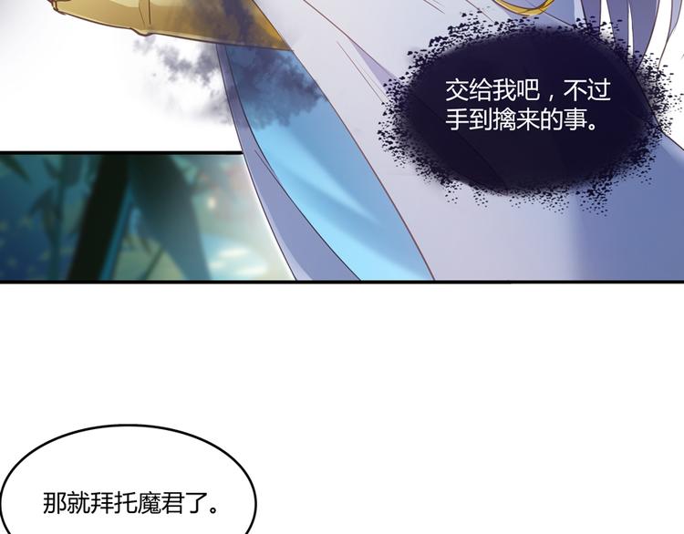 修真聊天群韩漫全集-第60话 小姑娘的时间不多了无删减无遮挡章节图片 