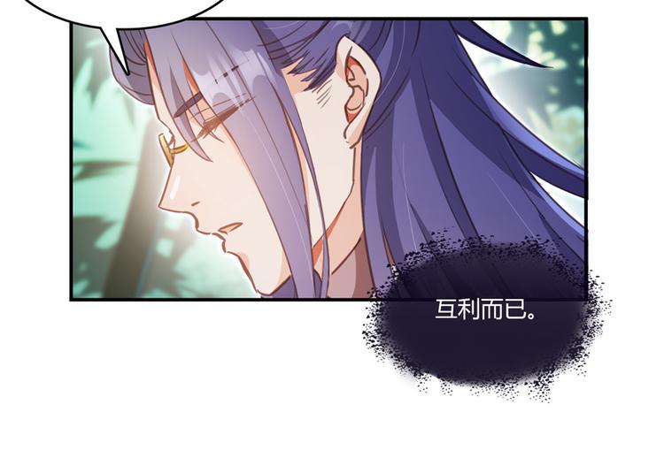 修真聊天群韩漫全集-第60话 小姑娘的时间不多了无删减无遮挡章节图片 