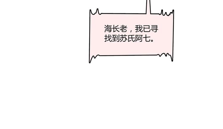 修真聊天群韩漫全集-第60话 小姑娘的时间不多了无删减无遮挡章节图片 