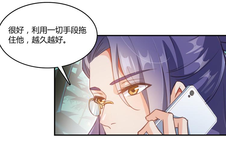 修真聊天群韩漫全集-第60话 小姑娘的时间不多了无删减无遮挡章节图片 