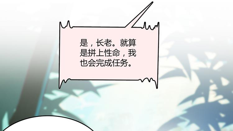 修真聊天群韩漫全集-第60话 小姑娘的时间不多了无删减无遮挡章节图片 