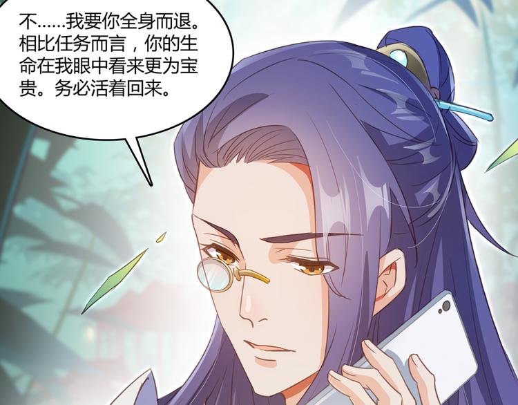 修真聊天群韩漫全集-第60话 小姑娘的时间不多了无删减无遮挡章节图片 