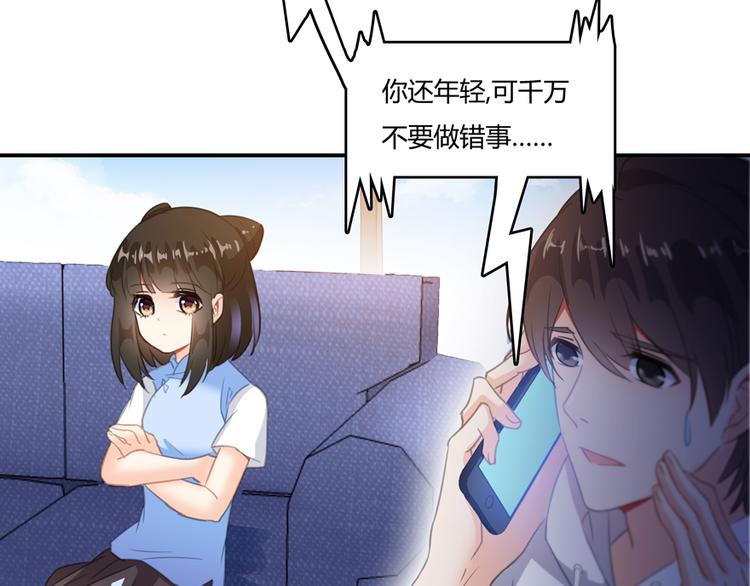 修真聊天群韩漫全集-第60话 小姑娘的时间不多了无删减无遮挡章节图片 