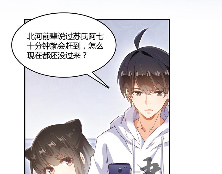 修真聊天群韩漫全集-第60话 小姑娘的时间不多了无删减无遮挡章节图片 