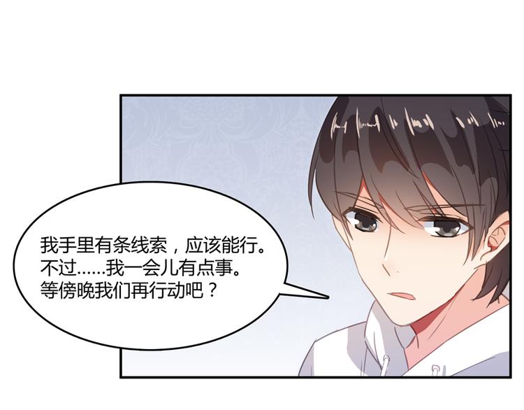 修真聊天群韩漫全集-第60话 小姑娘的时间不多了无删减无遮挡章节图片 