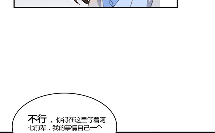修真聊天群韩漫全集-第60话 小姑娘的时间不多了无删减无遮挡章节图片 