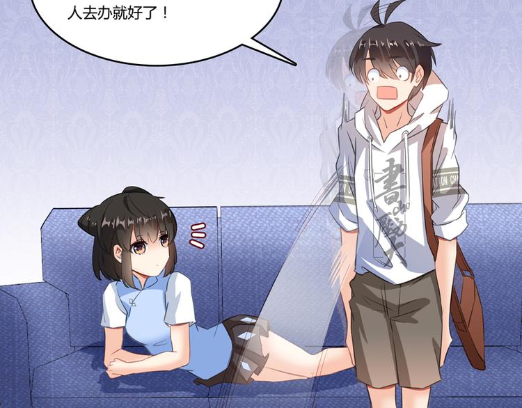 修真聊天群韩漫全集-第60话 小姑娘的时间不多了无删减无遮挡章节图片 