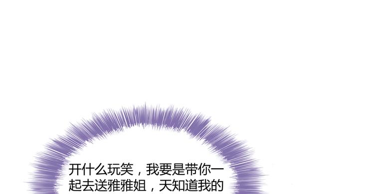 修真聊天群韩漫全集-第60话 小姑娘的时间不多了无删减无遮挡章节图片 