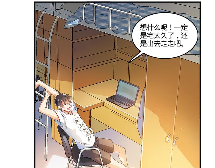 修真聊天群韩漫全集-第07话 被群灭的不良们无删减无遮挡章节图片 