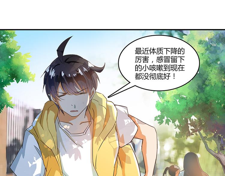 修真聊天群韩漫全集-第07话 被群灭的不良们无删减无遮挡章节图片 