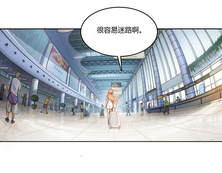 修真聊天群韩漫全集-第07话 被群灭的不良们无删减无遮挡章节图片 
