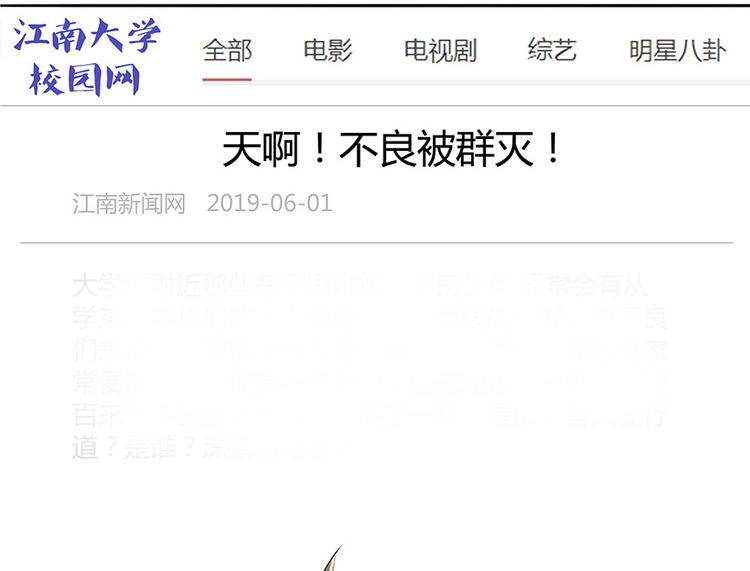 修真聊天群韩漫全集-第07话 被群灭的不良们无删减无遮挡章节图片 