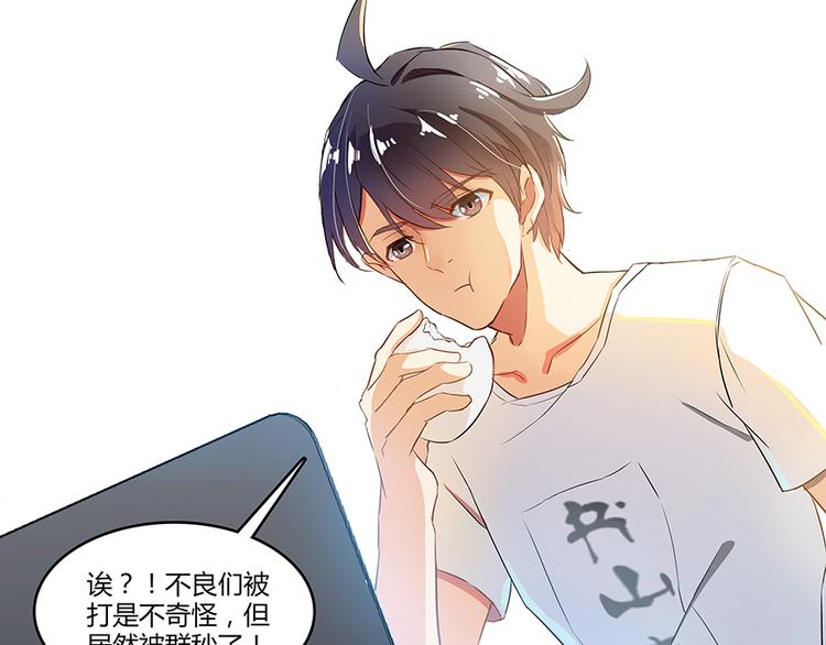 修真聊天群韩漫全集-第07话 被群灭的不良们无删减无遮挡章节图片 