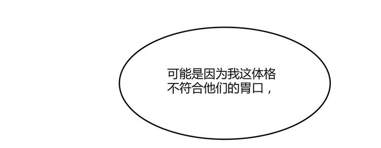 修真聊天群韩漫全集-第07话 被群灭的不良们无删减无遮挡章节图片 