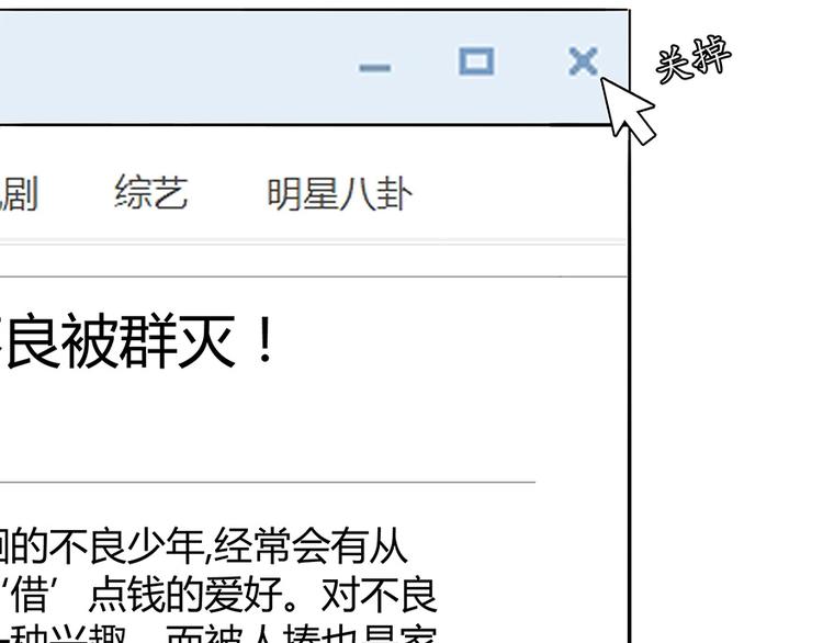 修真聊天群韩漫全集-第07话 被群灭的不良们无删减无遮挡章节图片 