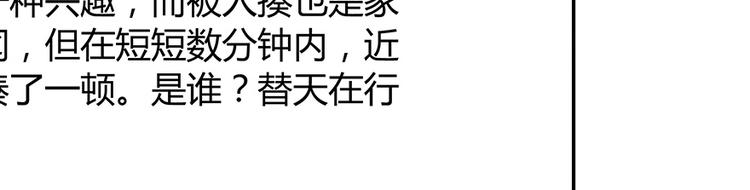 修真聊天群韩漫全集-第07话 被群灭的不良们无删减无遮挡章节图片 