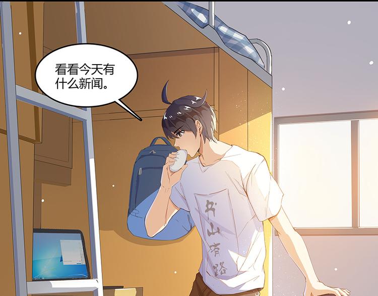 修真聊天群韩漫全集-第07话 被群灭的不良们无删减无遮挡章节图片 