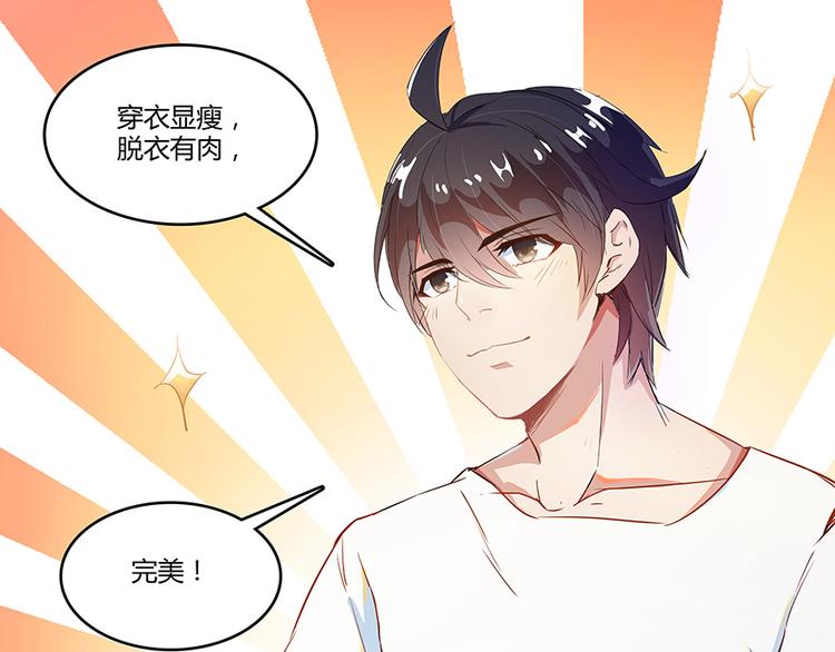 修真聊天群韩漫全集-第07话 被群灭的不良们无删减无遮挡章节图片 