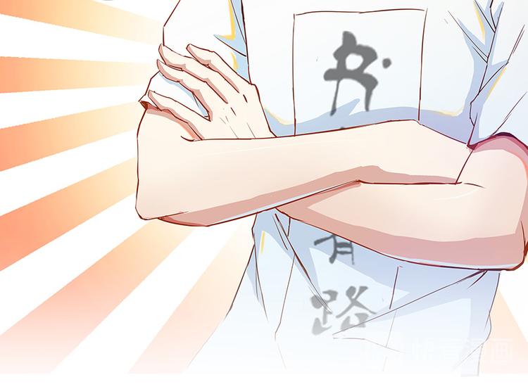 修真聊天群韩漫全集-第07话 被群灭的不良们无删减无遮挡章节图片 