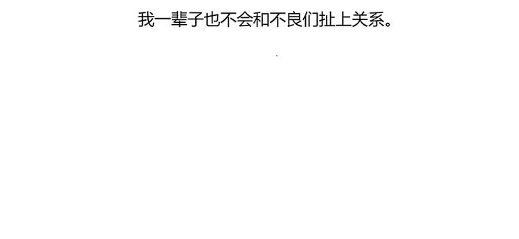 修真聊天群韩漫全集-第07话 被群灭的不良们无删减无遮挡章节图片 