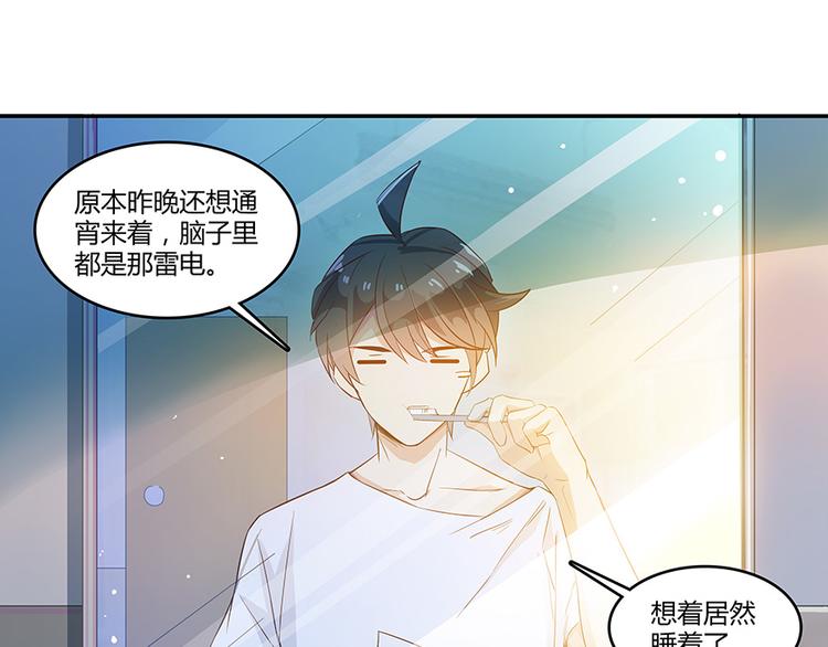 修真聊天群韩漫全集-第07话 被群灭的不良们无删减无遮挡章节图片 