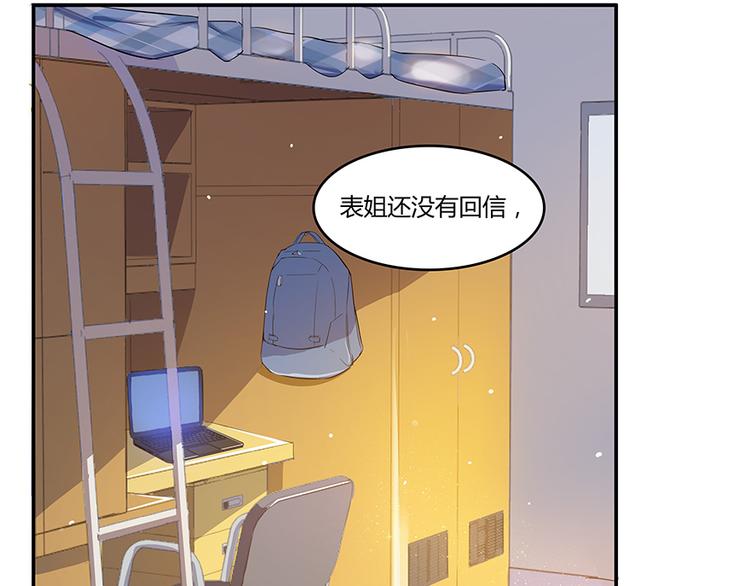 修真聊天群韩漫全集-第07话 被群灭的不良们无删减无遮挡章节图片 