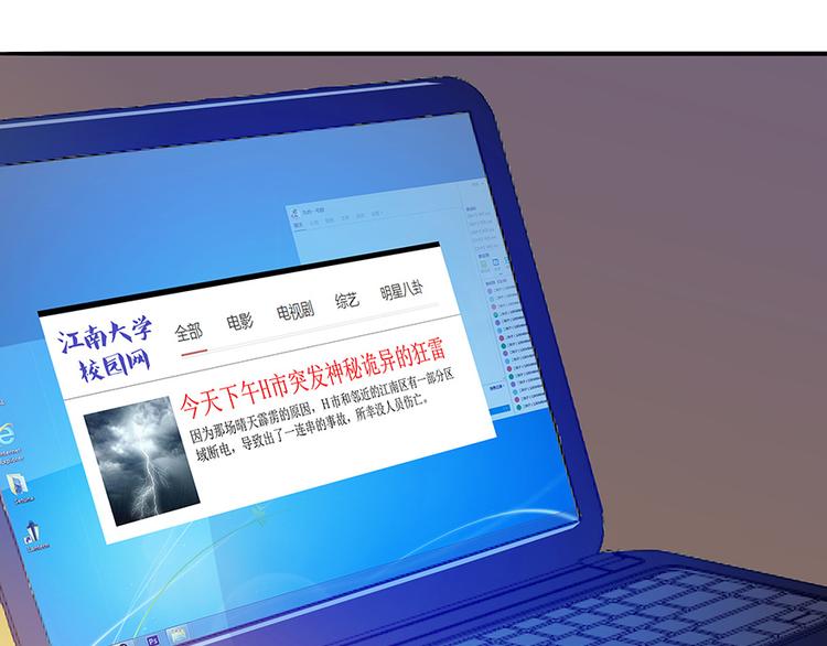 修真聊天群韩漫全集-第07话 被群灭的不良们无删减无遮挡章节图片 