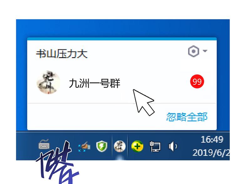 修真聊天群韩漫全集-第07话 被群灭的不良们无删减无遮挡章节图片 