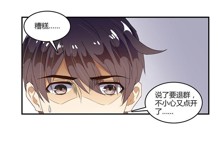 修真聊天群韩漫全集-第07话 被群灭的不良们无删减无遮挡章节图片 